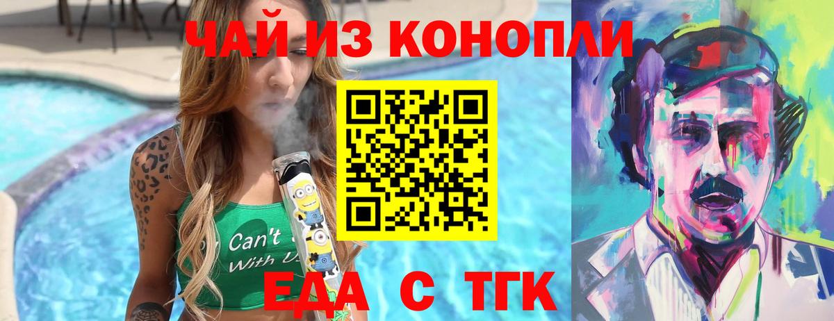 Кимры  Еда ТГК марихуана  Вход с VPN 
