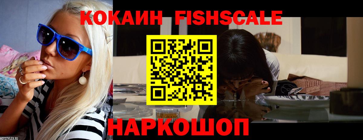 COCAIN Колумбийский  Вход с VPN  Кимры 