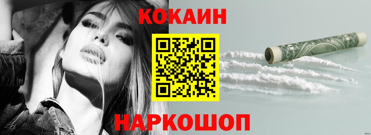 Cocaine 98% Кимры