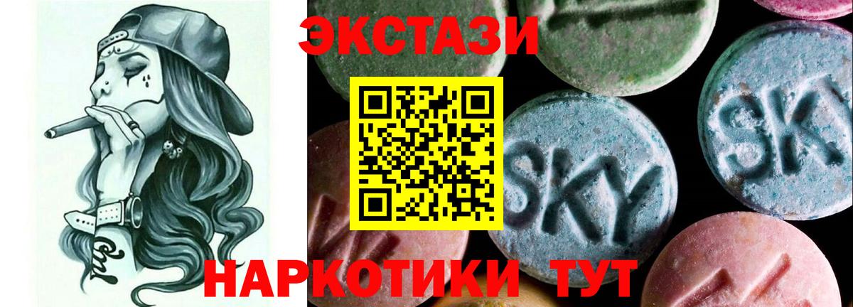 Ecstasy MDMA Кимры