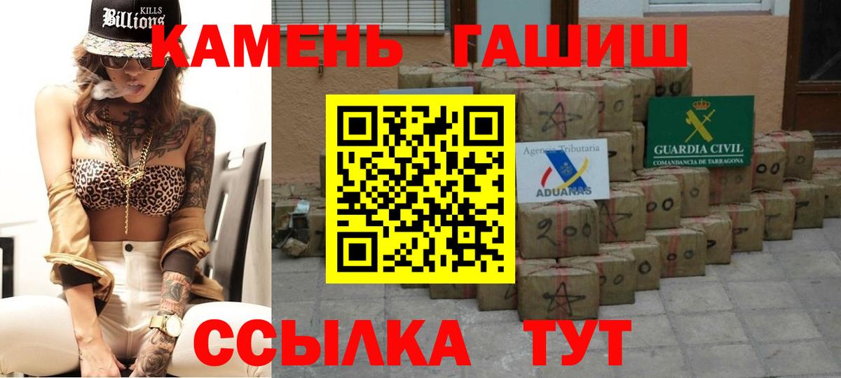 ГАШИШ Cannabis Кимры