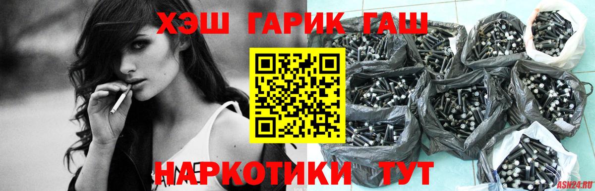 Гашиш индика сатива  Вход с VPN  цена   Кимры 
