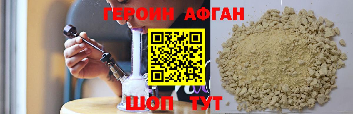 Кимры  Героин белый  Вход с VPN 