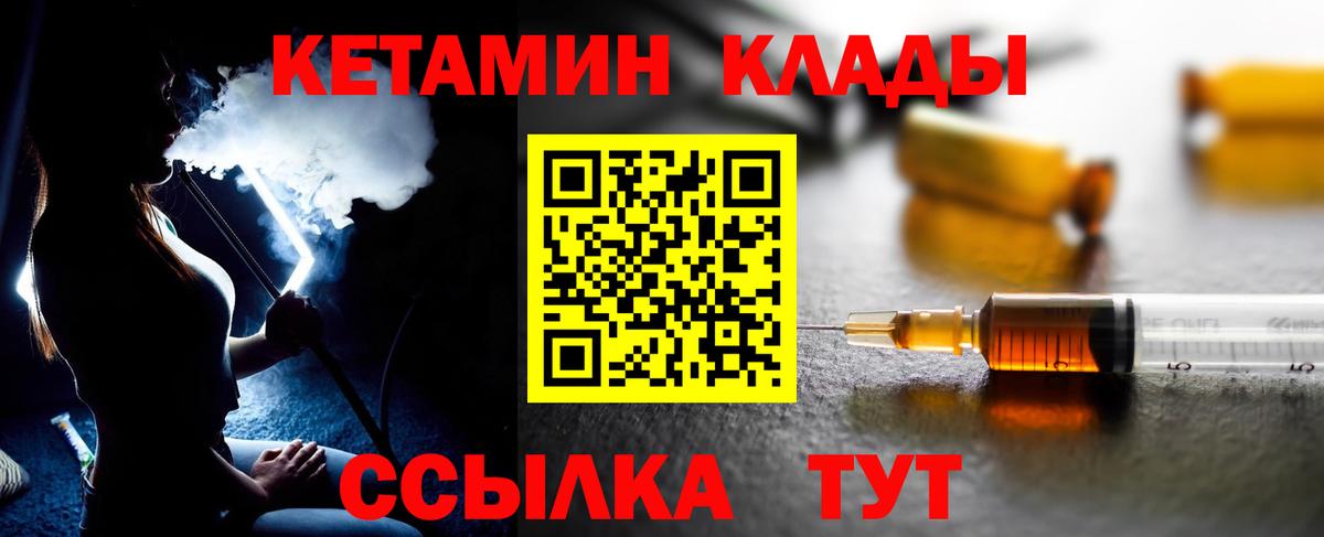 КЕТАМИН ketamine  shop формула  Кимры  Вход с VPN 
