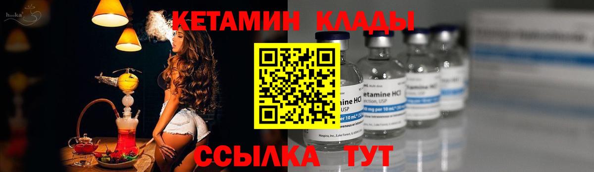 Кетамин VHQ Кимры