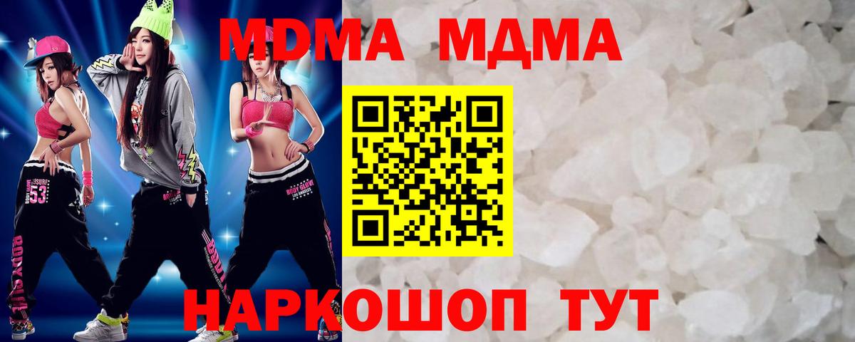 Кимры  MDMA crystal  Вход с VPN 