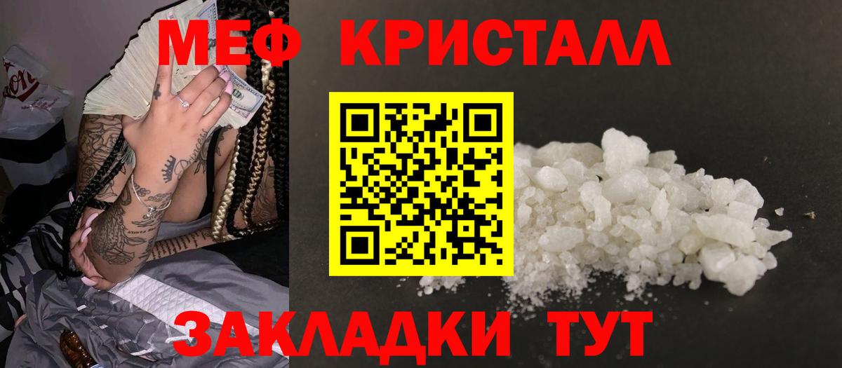 Мефедрон mephedrone  Мефедрон  Кимры  Мефедрон  МЕФ mephedrone  Вход с VPN 