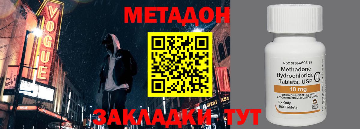 МЕТАДОН мёд Кимры