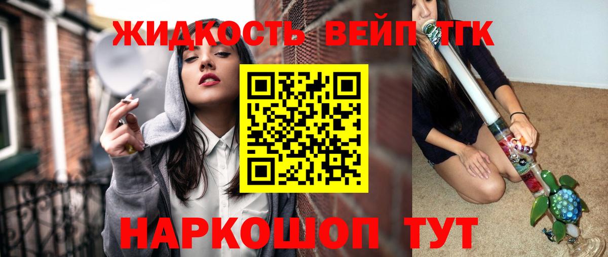 ТГК Wax Кимры
